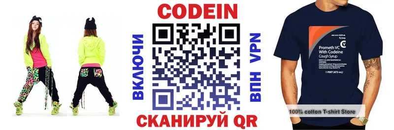 Купить где  Купино  Кодеин Purple Drank 
