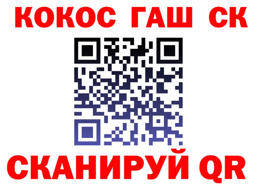 КОКАИН VHQ рабочий сайт shop OMG Купино
