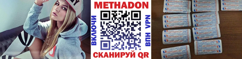 МЕТАДОН кристалл  Купить  Купино 